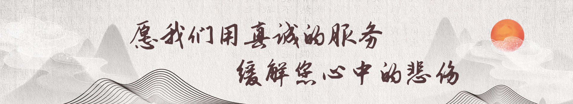 遂宁天龙山公墓